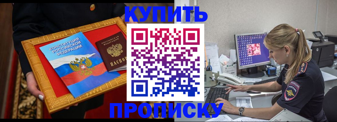 временная регистрация 2025 в Марий Эл