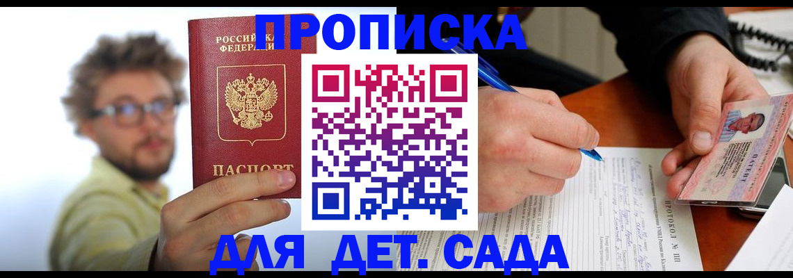 временная регистрация гарантия в Марий Эл