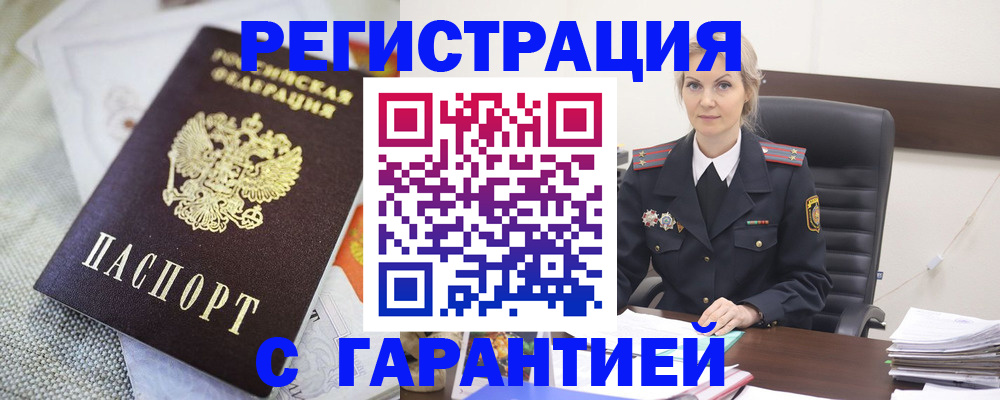 прописка для школы в Марий Эл