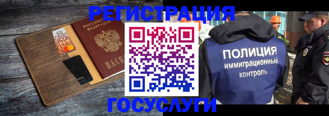 прописка для работы в Марий Эл