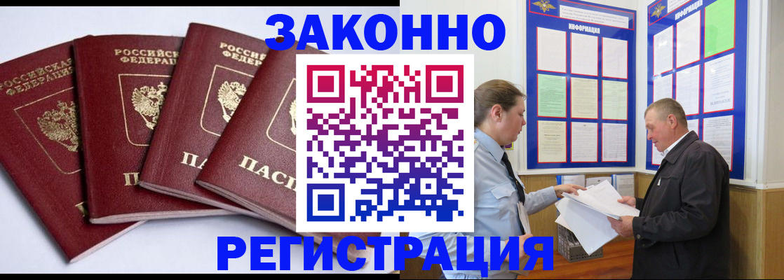 прописка для военкомата в Марий Эл