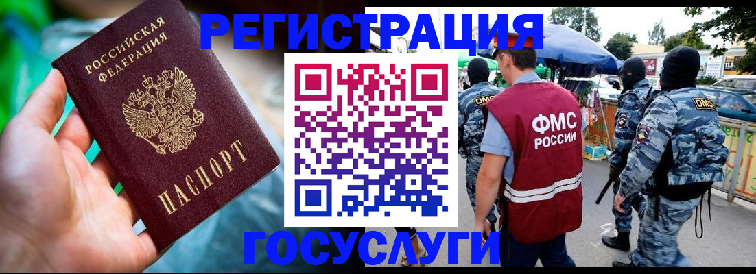 прописка от собственника в Марий Эл