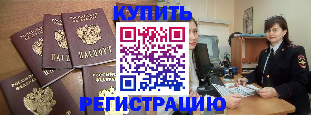 временная регистрация поиск в Марий Эл